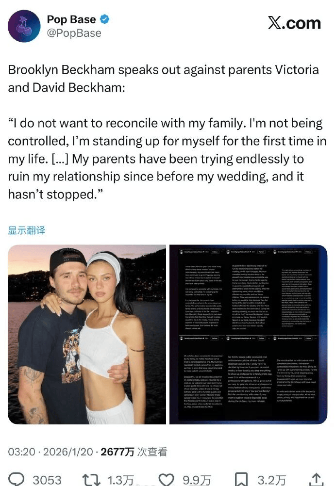 贝克汉姆这家人的瓜啊,吃得真是......